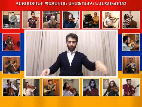 Онлайн-выступление Государственного симфонического оркестра Армении, посвященное медработникам